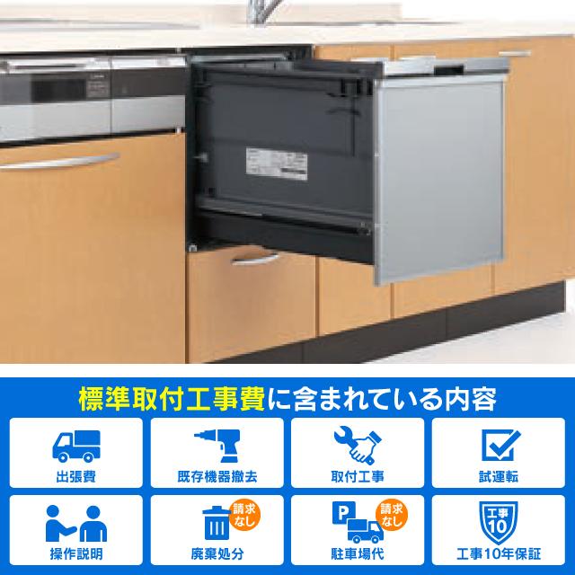 リンナイ（Rinnai） RSW-405ULP ウルトラファインバブル食洗機