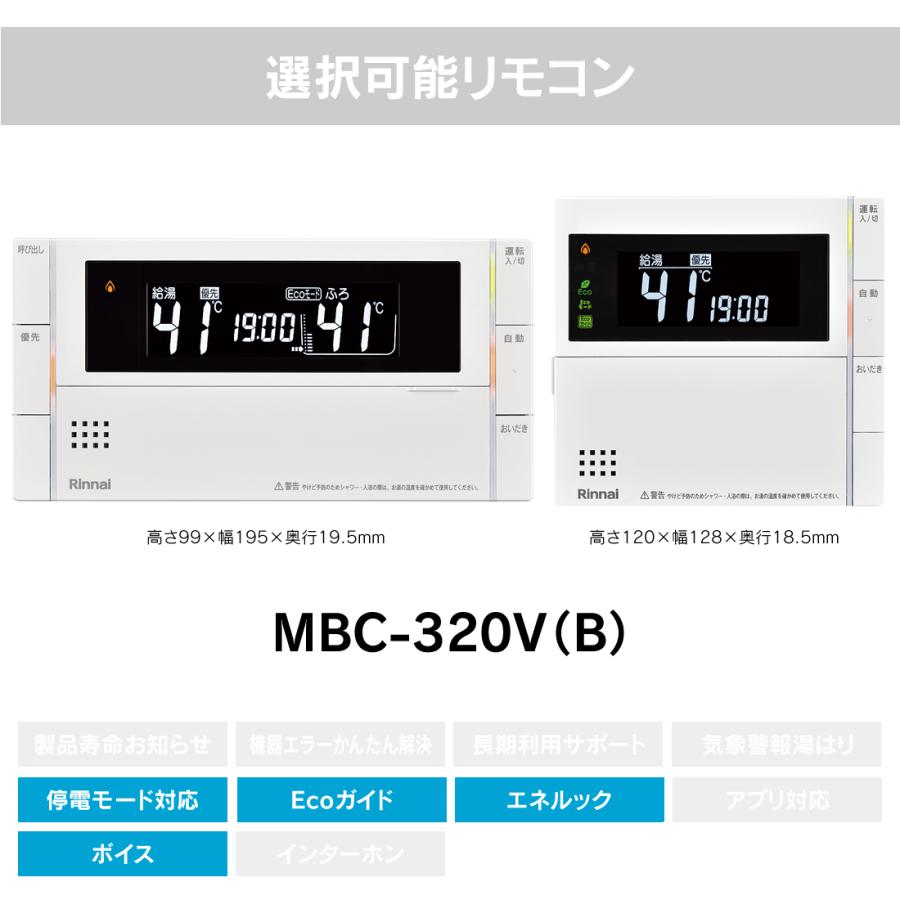 リンナイ（Rinnai） RUF-A1615SAT(C) ガス給湯器 オート 16号 PS扉内 