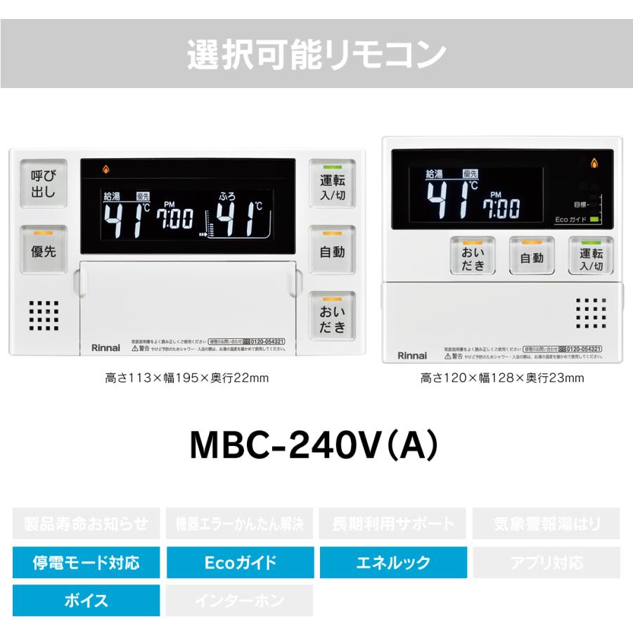 リンナイ（Rinnai） RUF-E200FAG ガス給湯器 エコジョーズ フルオート
