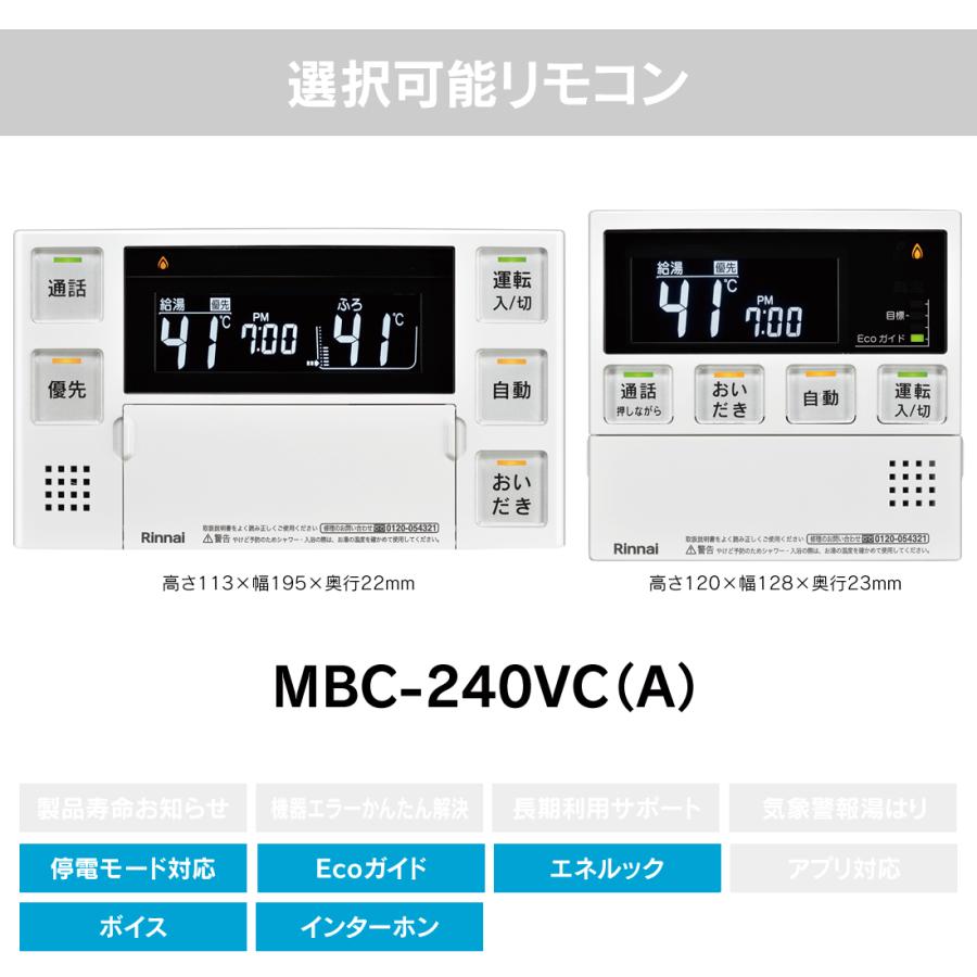 リンナイ（Rinnai） RUF-SA1615SAT(A) ガス給湯器 オート 16号