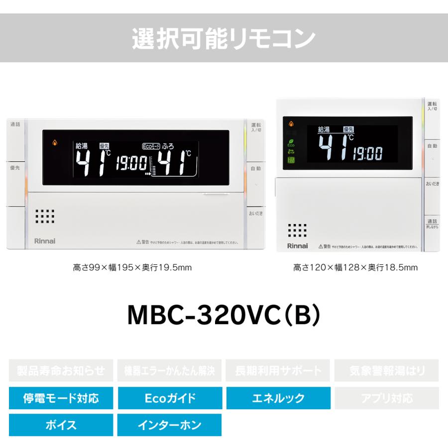 リンナイ（Rinnai） RUF-SA1615SAT(A) ガス給湯器 オート 16号