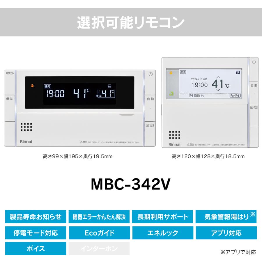 リンナイ（Rinnai） RUF-SA1615SAT(A) ガス給湯器 オート 16号