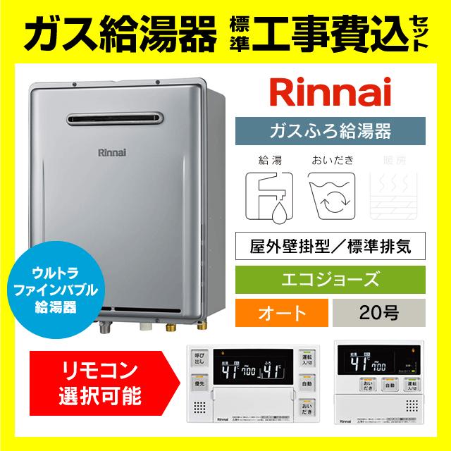 チョーフエコフィール石油給湯器使用2年と石油タンク　及びリンナイLPガス風呂追い焚き器 EHK-4570SAG｜CHOFU石油ふろ給湯器[エコフィール][本体のみ]