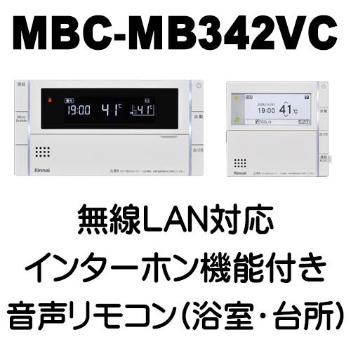 リンナイ RUF-UME2406AW(A) ふろ給湯器 マイクロバブル リンナイ RUF-UME2406AW(A) ふろ給湯器 マイクロバブル