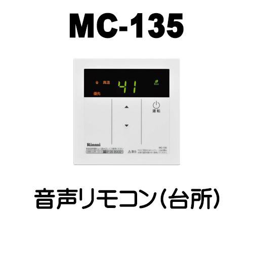リンナイ（Rinnai） RUX-A1613G(A) 給湯専用 給湯器 16号 据置型