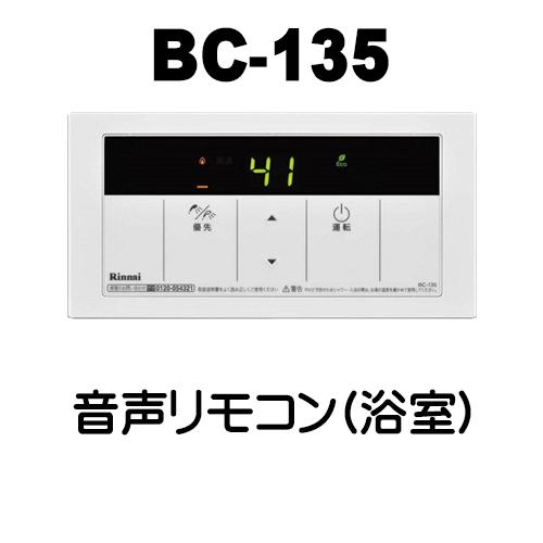RUX-A2406A(A)-E リンナイ 給湯専用 給湯器 アルコーブ設置型 24号 オートストップ対応 工事費込み 交換 取付け 設置 廃棄処分 付きの画像