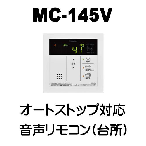 RUX-A2406A(A)-E リンナイ 給湯専用 給湯器 アルコーブ設置型 24号 オートストップ対応 工事費込み 交換 取付け 設置 廃棄処分 付きの画像