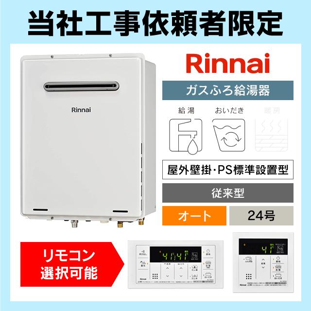s008rufa2405sawc