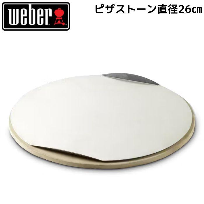 【グローブ無料プレゼント】Weber ウェーバー 47cm コンパクトケトル 1221308 お料理セット グリル＋アクセサリ3点 黒 蓋付き 温度計付き 6-8人用｜gas｜02