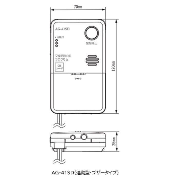 新品　5個セット　ガス警報器　リコピット　APH-31SD　メーター連動型 愛知時計電機 【2026年製造】愛知時計電機 新コスモス電機製 AG-41SD-L