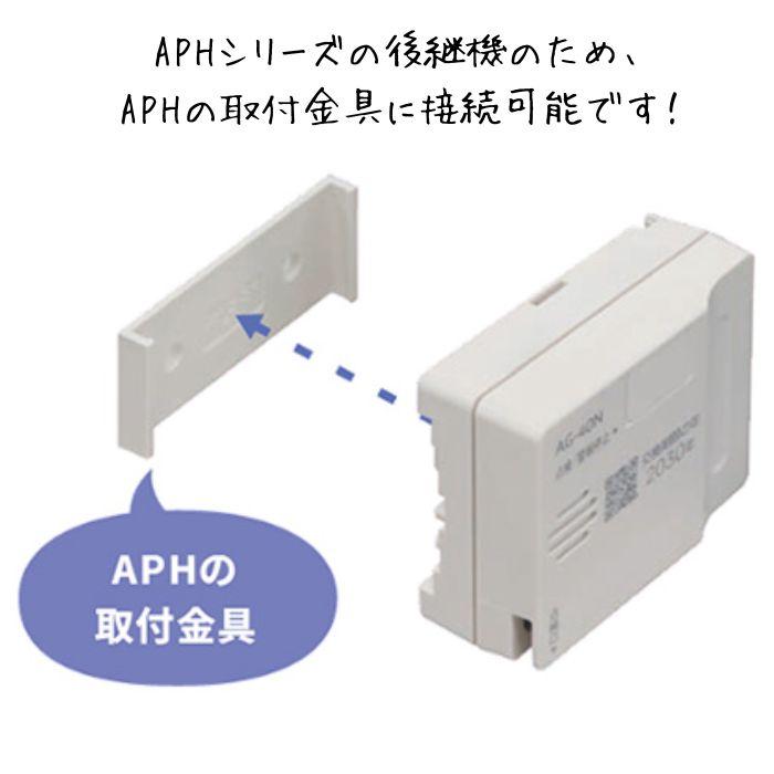 愛知時計電機 【2026年製造】愛知時計電機 新コスモス電機製 AG-41SD-L