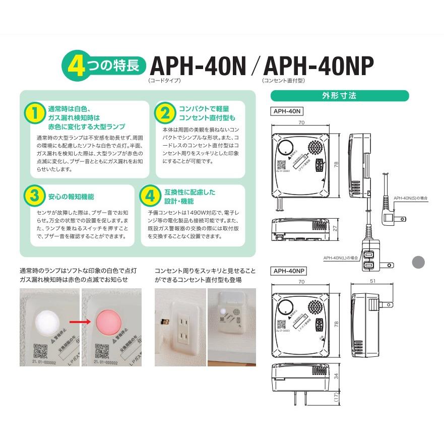 リコー 【2025年製造分】愛知時計電機 リコー製 APH-40N[L] リコピット