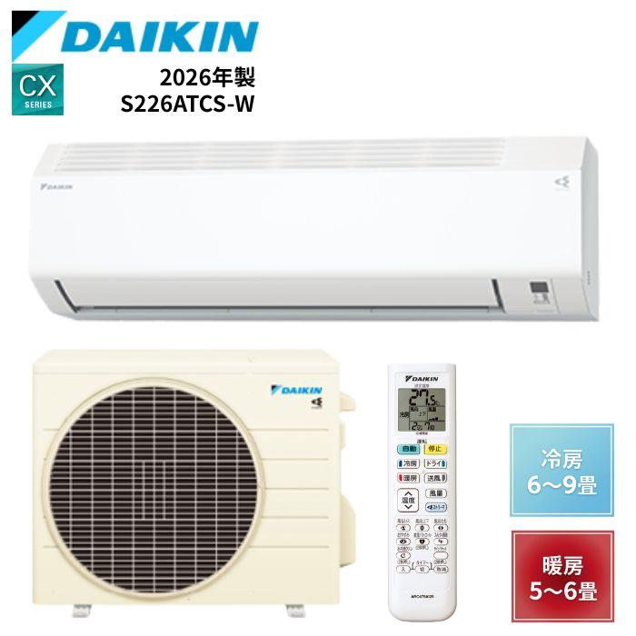 ダイキン（DAIKIN） 【2026年モデル】 S226ATCS-W エアコン CXシリーズ