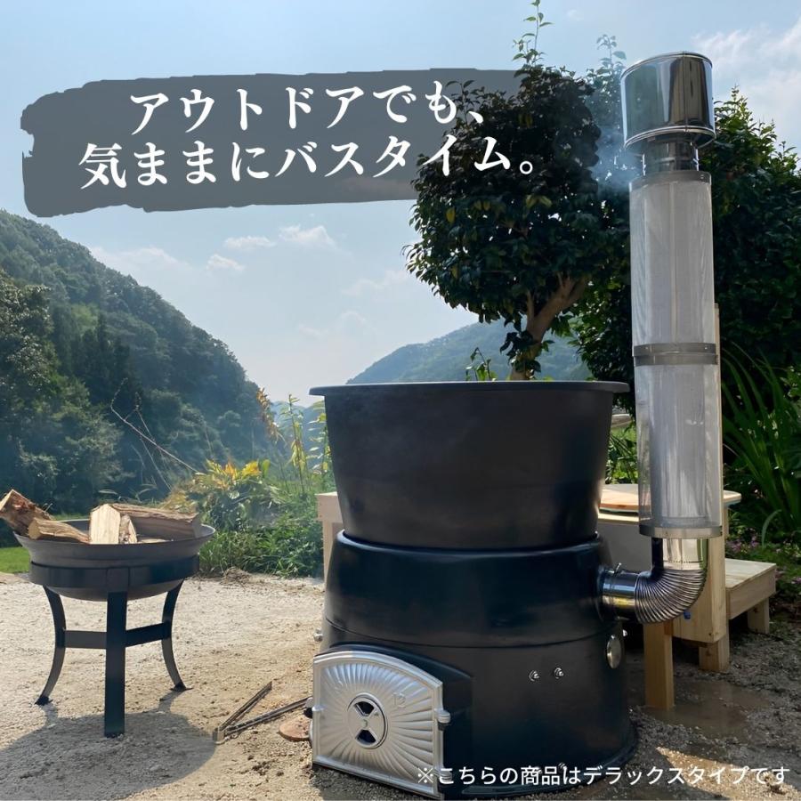 DAIWA/大和重工 湯牧民 五右衛門風呂 露天スタンダードタイプ DAIWA/大和重工 湯牧民 五右衛門風呂 露天スタンダードタイプ