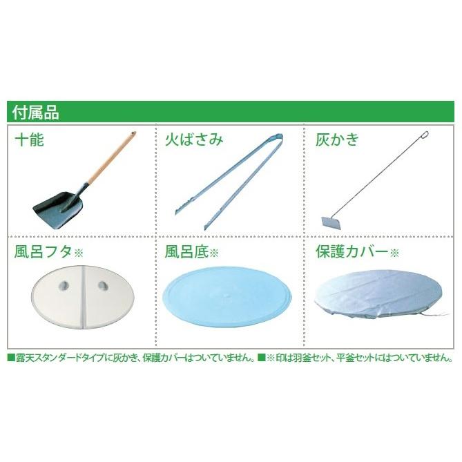 DAIWA/大和重工 湯牧民 五右衛門風呂 露天スタンダードタイプ DAIWA/大和重工 湯牧民 五右衛門風呂 露天スタンダードタイプ
