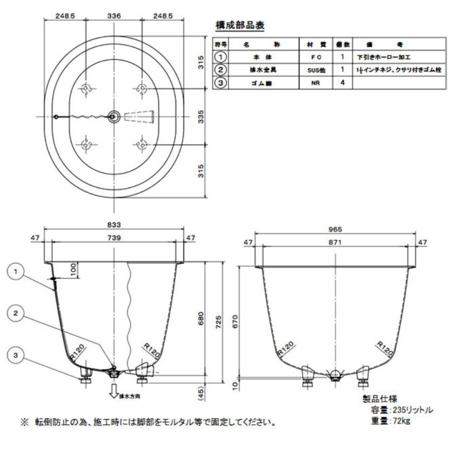 DAIWA/大和重工 五右衛門風呂 小判型40-F 235L 給湯 W871xH655mm DAIWA/大和重工 五右衛門風呂 小判型40-F 235L 給湯 W871xH655mm