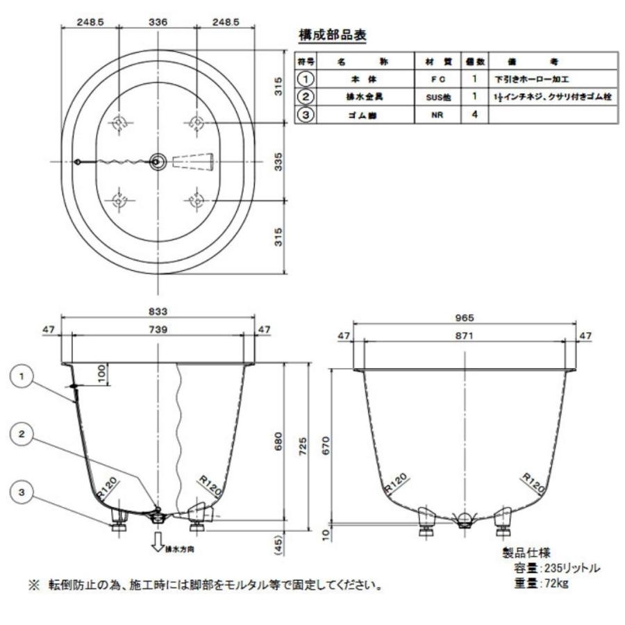 風呂釜 五右衛門風呂 DAIWA 大和重工 小判型40L 235L 給湯 やまと風呂 鋳鉄製 露天風呂 薪燃料｜gas｜06