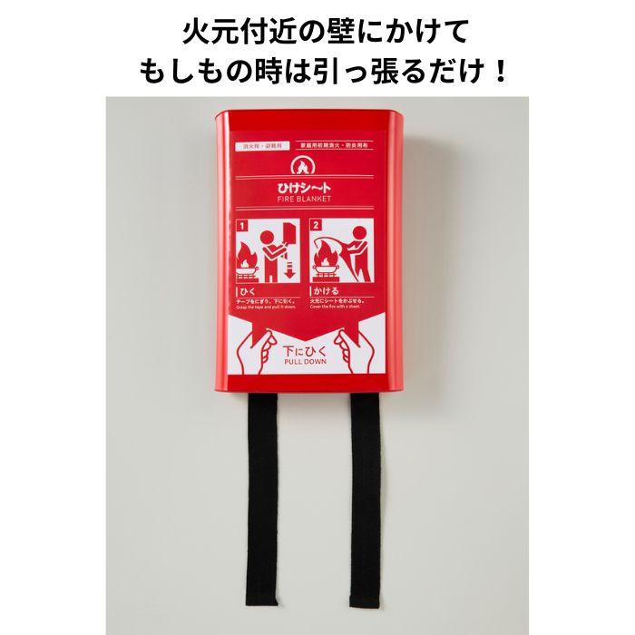 イーエムエー ひけシ〜ト CS08-1212R 初期消火用防炎シート 火災