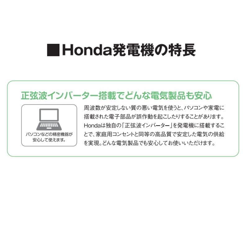 ホンダ（HONDA） 【エンジンオイル1本プレゼント】 EU15iGP 防災向け