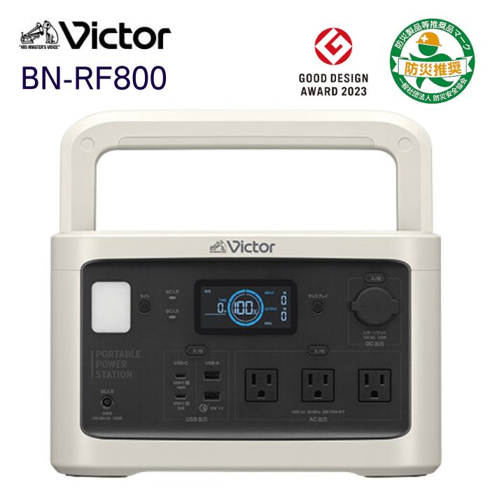 JVC BN-RF800 ポータブル電源 BN-RF800/BN-RF510/BN-RF250 | ポータブル電源 | Victor