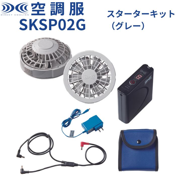 空調服 KU92401 長袖ブルゾン カラー全3色 ファン バッテリー S