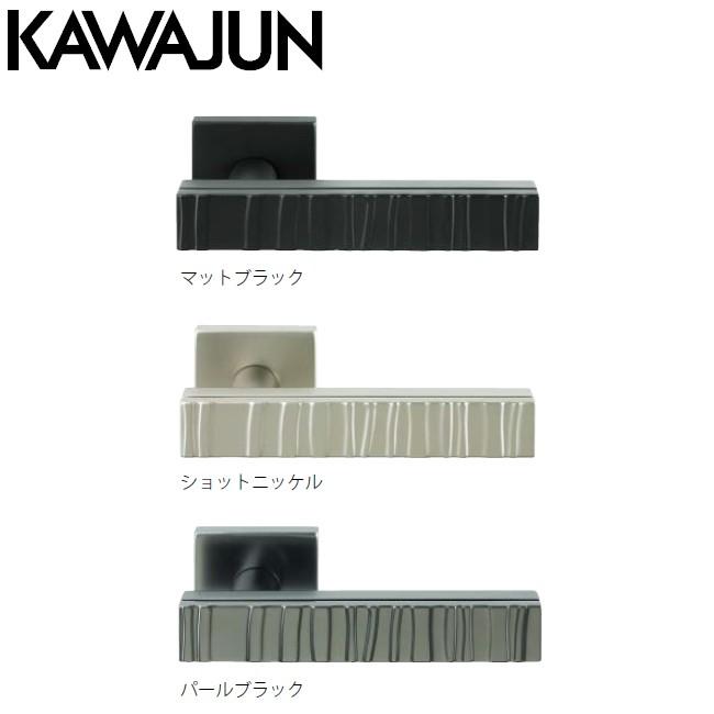 KAWAJUN/カワジュン GH レバーハンドル 室内用 ドアノブ ドアレバー