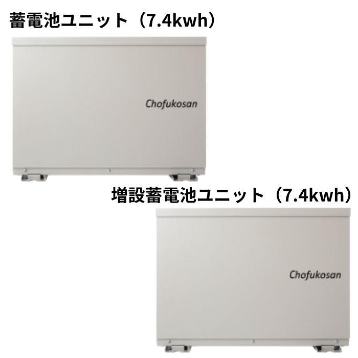 関東設置工事無料】 ニチコン ESS-T3XCK 14.9kwh 蓄電池セット 屋外