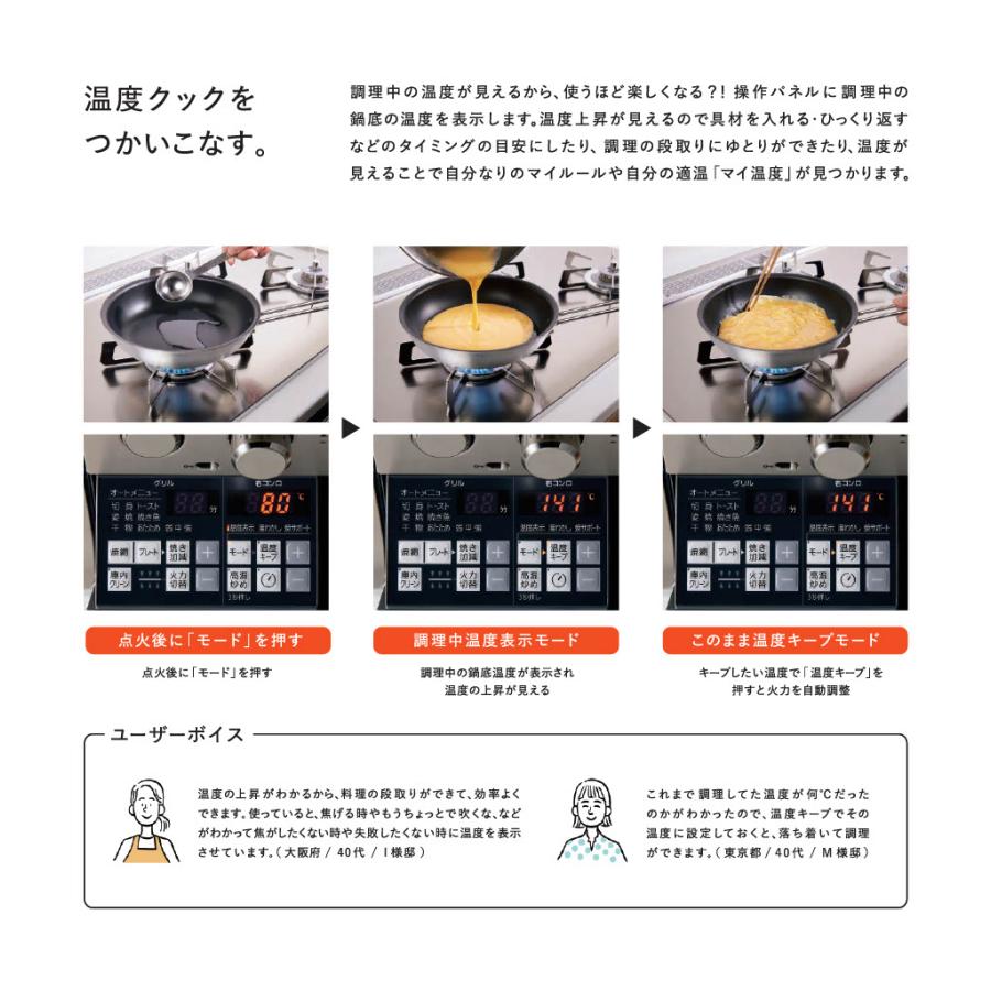 【期間限定特価】ノーリツ N3WU3PWASKSTESC オルシェ ビルドインコンロ 都市ガス 12A13A 60cmタイプの画像