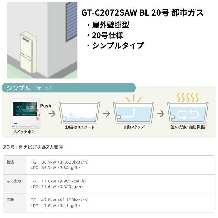 リンナイ（Rinnai） 【工事セット約13万円とお得！3年保証付】ノーリツ