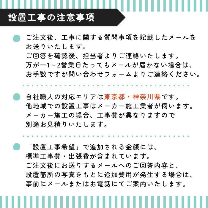 Rinnaiエコ上手 業界最小のドレン排水切替ユニットがフレキシブルな施工を実現 既築