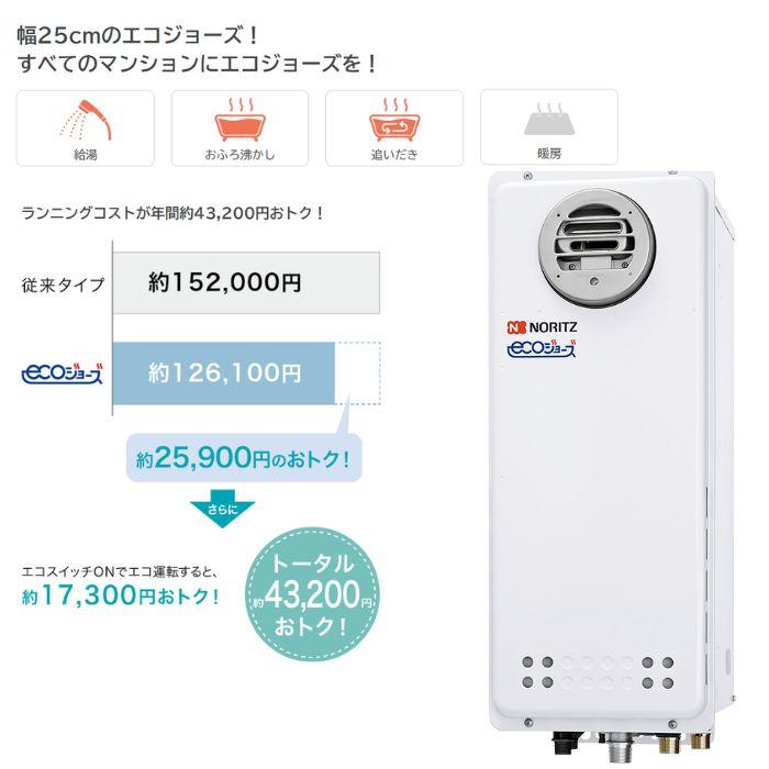 ノーリツ GT-C2063SAWX-BL ガス給湯器 13A 都市ガス用 幅25cm スリム型 エコジョーズ ウルトラファインバブル継手 リモコン選択可能の画像