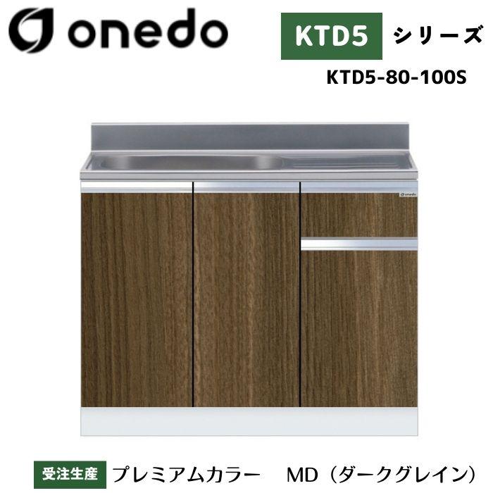 マイセット1200 楽天市場】流し台1200マイセットの通販