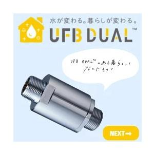 OSG（オーエスジー） UFB DUAL ウルトラファインバブル生成ノズル 簡単