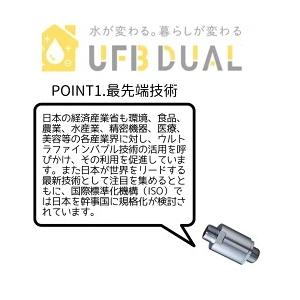 浄水器・整水器 UFB Dual UFB DUAL 浄水器・整水器 UFB Dual UFB DUAL™ ｜ 株式会社ネクサス【