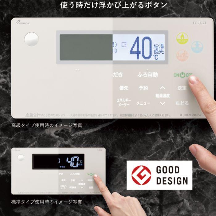 PURPOSE（パーパス） 【工事費込約15万とお得！】パーパス GX-HFL241AW