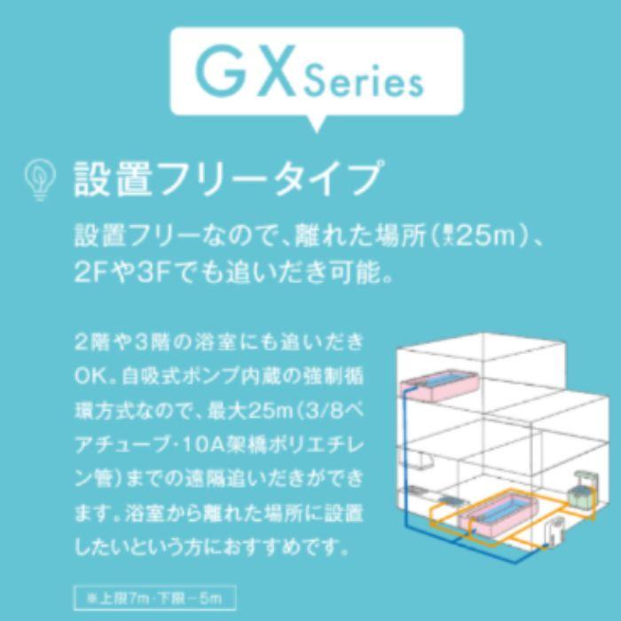 【工事費込15万とお得！】パーパス GX-HFL201AW-1 ふろ給湯器 20号 オート GXシリーズ 屋外壁掛形 エコジョーズ 13A LPの画像