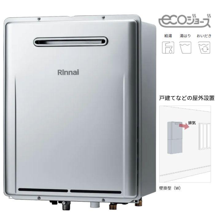 リンナイ RUF-ME2406SAW ガス給湯器 マイクロバブルバスユニット リンナイ RUF-ME2406SAW ガス給湯器 マイクロバブルバスユニット