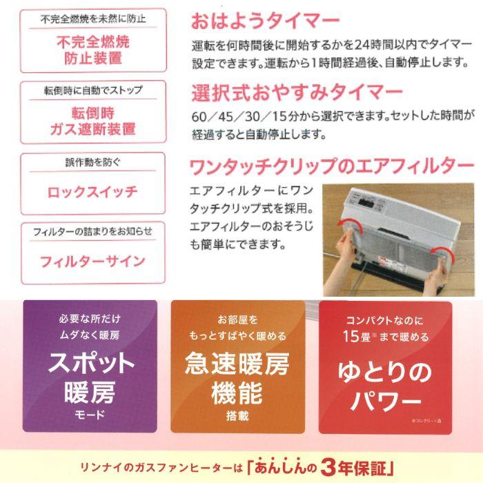 リンナイ（Rinnai） 【2025年モデル在庫処分】 SRC-365E ガスファン