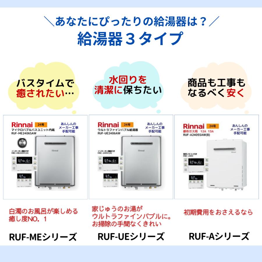 「超メルカリ市」 ［リモコン付きMBC-240VC(A)］リンナイ RUF-UE2406AW LP プロパンガス LPG ウルトラファインバブル ガスふろ給湯器 エコジョーズ 24号 全自動 屋外壁掛け Rinnai 【1953191469】(68835円)