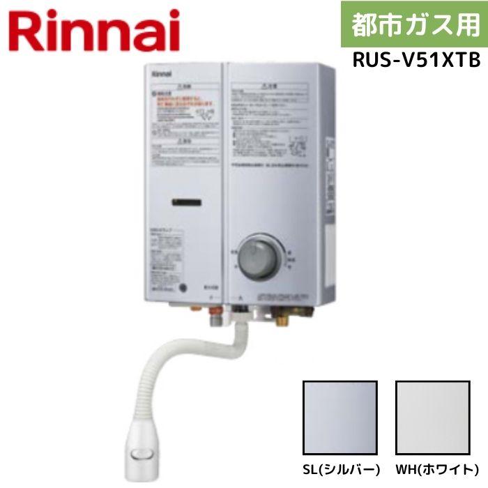 都市ガス　ＲＩＮＮＡＩ ガス給湯器 24号 エコジョーズ 都市ガス用 リンナイ ガス給湯器選びは