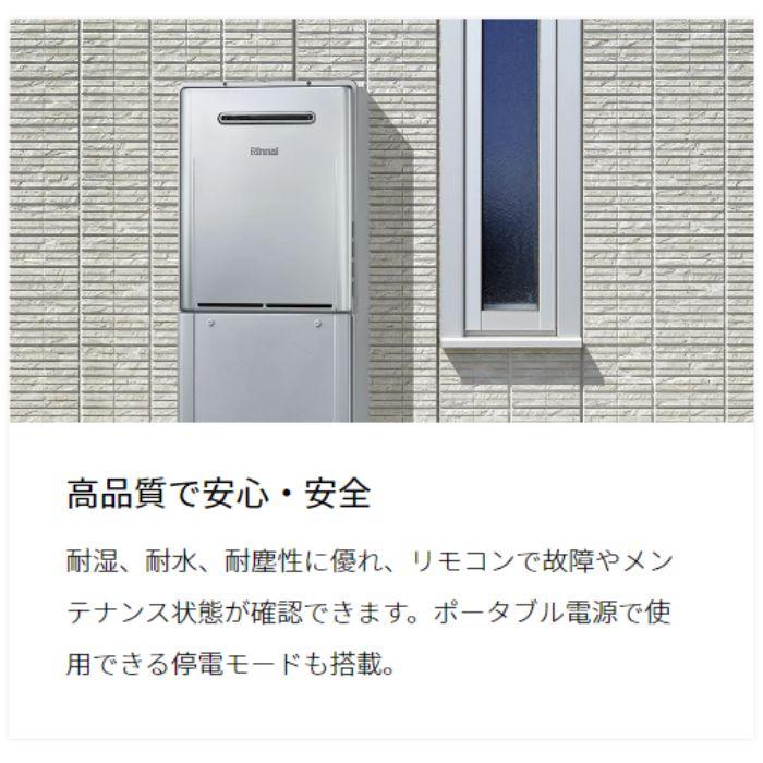 リンナイ RUF-UE2406AW(A) ふろ給湯器 RUF-UEシリーズ エコ リンナイ RUF-UE2406AW(A) ふろ給湯器 RUF-UEシリーズ エコ