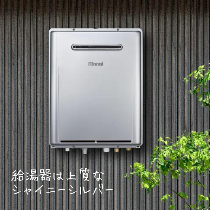 リンナイ（Rinnai） 【工事セット約14万円！3年保証付】リンナイ RUF 