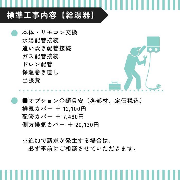 【工事セット約14万円！3年保証付】リンナイ RUF-E200FSAW 20号 都市ガス用 ふろ給湯器 エコジョーズ マルチリモコン(MBC-240V(A))選択 設置工事 延長保証の画像