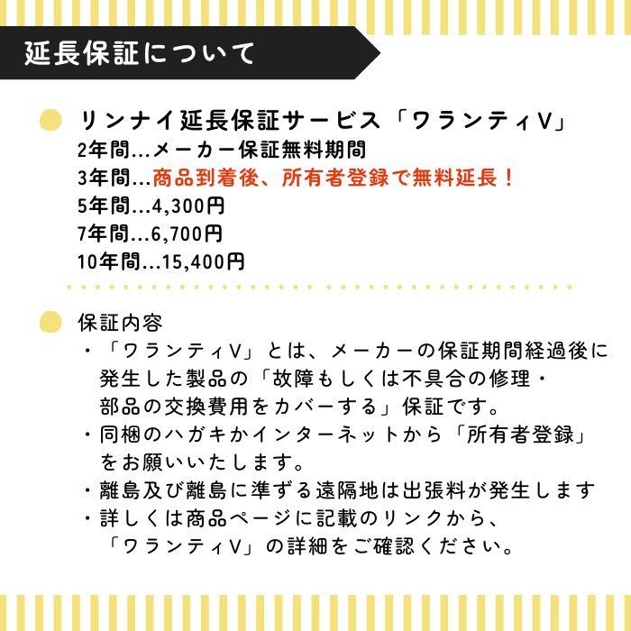 【工事セット約14万円！3年保証付】リンナイ RUF-E200FSAW 20号 都市ガス用 ふろ給湯器 エコジョーズ マルチリモコン(MBC-240V(A))選択 設置工事 延長保証の画像
