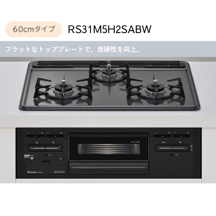 【未使用】Rinnai リンナイ　ガスコンロ　ビルトイン　LPガス用 リンナイ（Rinnai） 【1年保証】リンナイ ビルトインコンロ＋レンジ
