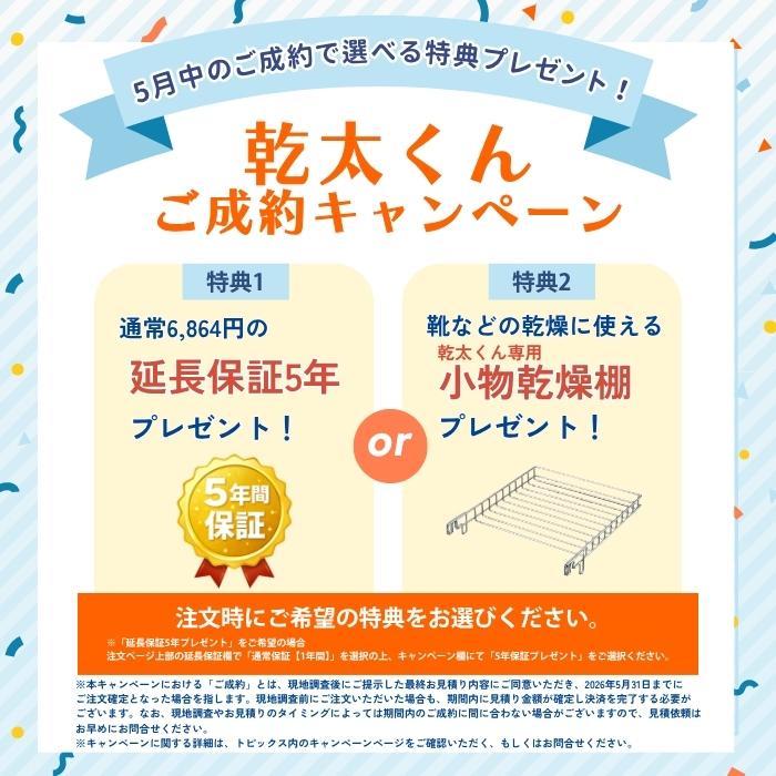 乾太くん 【工事費込・専用台・部材セット】リンナイ 乾太くん9kg RDT