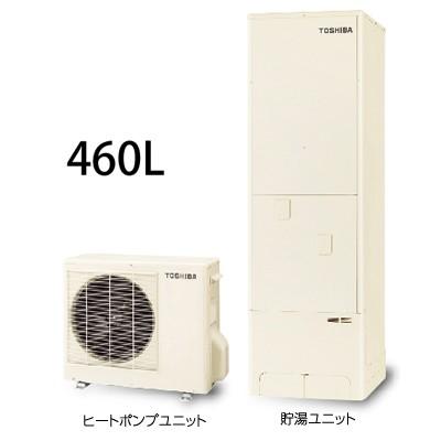 被り心地最高 東芝 Hwh B465 ベーシックタイプ エコキュート フルオート 角型タイプ 460l 主に4 7人用 メーカー直送送料無料 Tb0386 給湯器とガスコンロのお店 通販 Yahoo ショッピング 即納 Www Skylanceronline Com