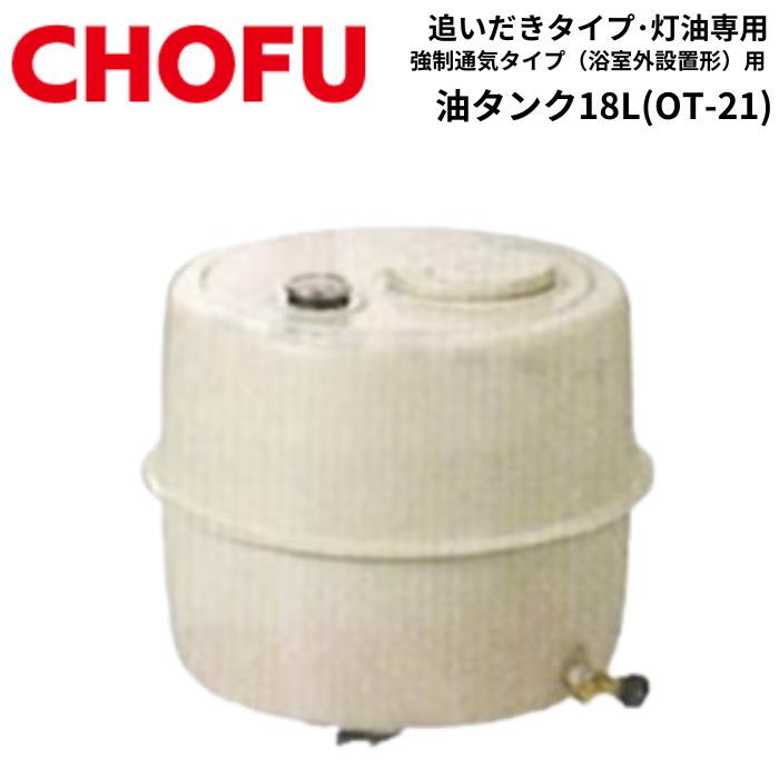 ☆長府製作所 JPK-N6 石油ふろがま 灯油専用ふろがま 屋内浴室外 ☆長府製作所 JPK-N6 石油ふろがま 灯油専用ふろがま 屋内浴室外