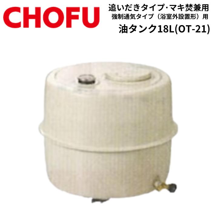 ☆ 長府製作所 CHS-6 (CHC缶) マキ焚兼用ふろがま バーナー ☆ 長府製作所 CHS-6 (CHC缶) マキ焚兼用ふろがま バーナー