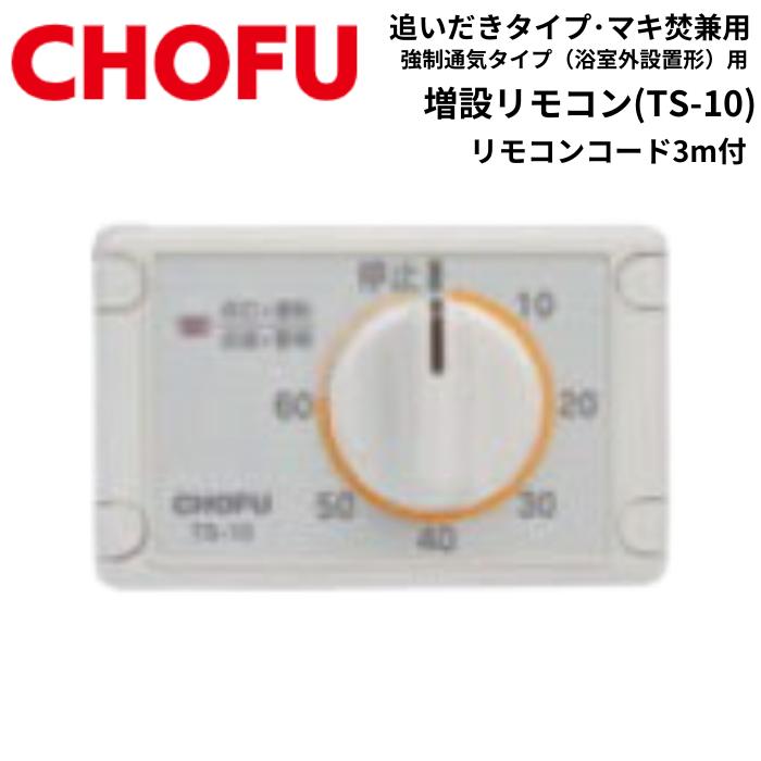 ☆ 長府製作所 CHS-6 (CHC缶) マキ焚兼用ふろがま バーナー ☆ 長府製作所 CHS-6 (CHC缶) マキ焚兼用ふろがま バーナー